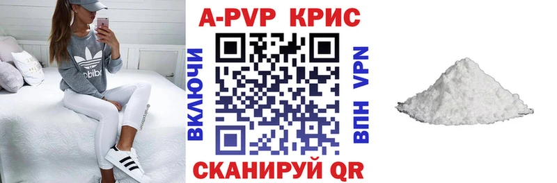 купить закладку Приволжск А ПВП СК КРИС