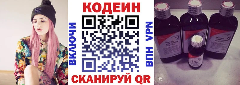 купить закладку Приволжск Кодеин Purple Drank