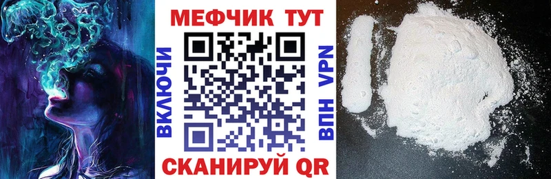 МЕФ mephedrone  Приволжск 