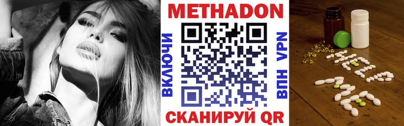 mega маркетплейс  Приволжск  МЕТАДОН кристалл 
